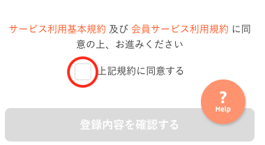 よくある質問 スナップスナップ スクールフォト販売サイト