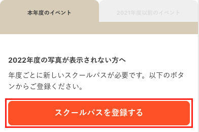 よくある質問 スナップスナップ スクールフォト販売サイト